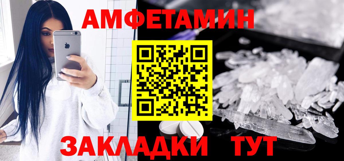 Амфетамин 98% Канаш