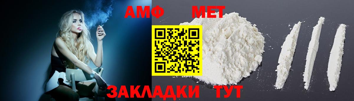 Амфетамин  Вход с VPN  Канаш  Amphetamine 97%  АМФ 