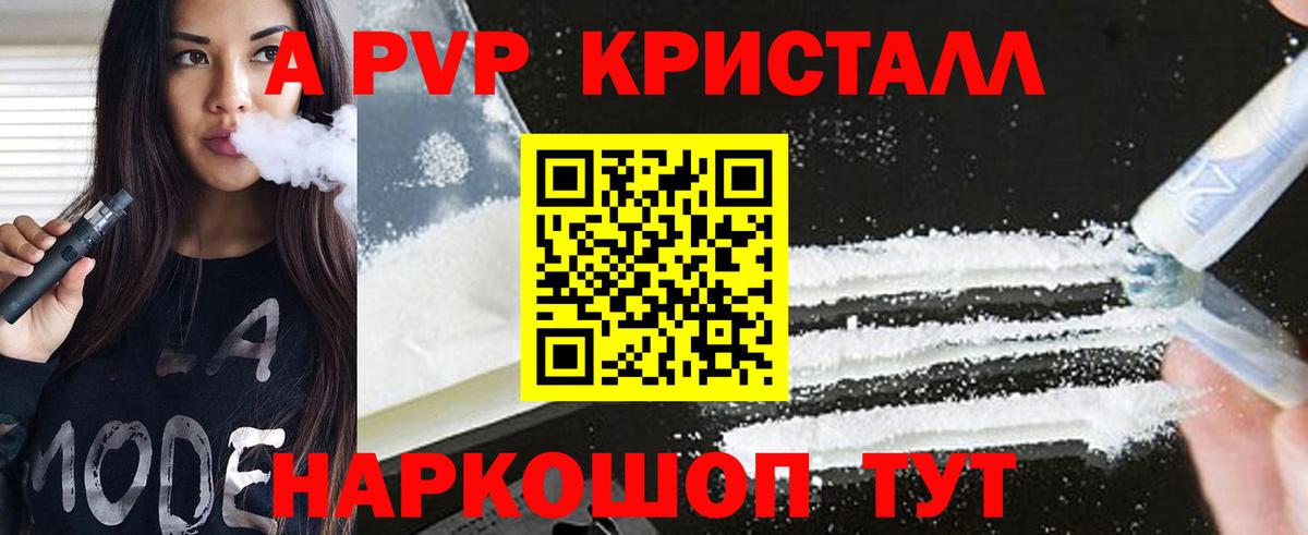 Alfa_PVP мука Канаш
