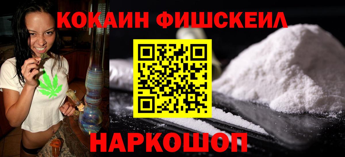 КОКАИН Перу Канаш
