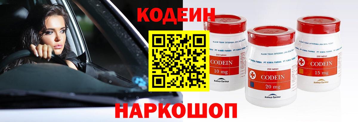 Канаш  цены наркотик  Вход с VPN  Кодеиновый сироп Lean напиток Lean (лин)  Кодеиновый сироп Lean Purple Drank 