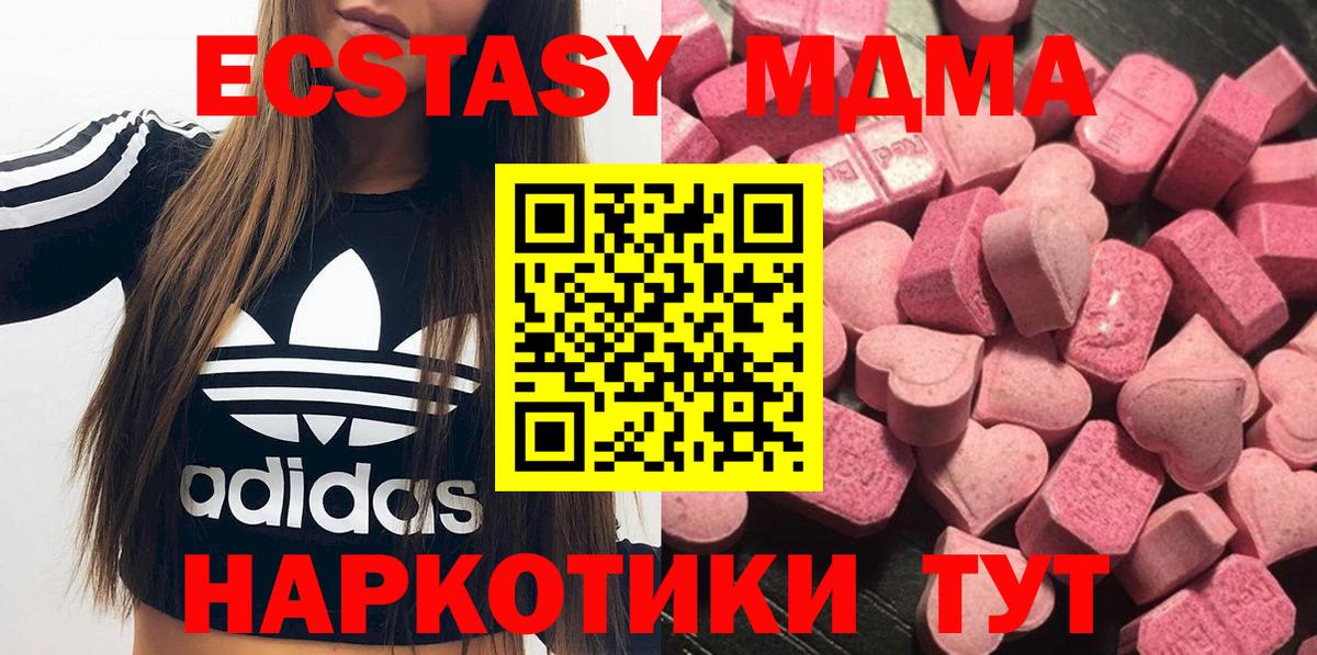 Канаш  Ecstasy 280 MDMA  Ecstasy  Вход с VPN 