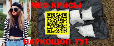 мефедрон Краснознаменск