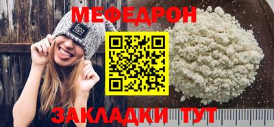 мефедрон Краснознаменск