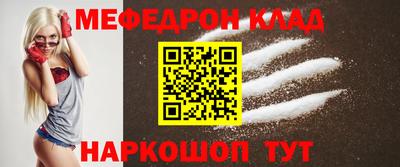 мефедрон Краснознаменск