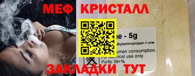 мефедрон Краснознаменск