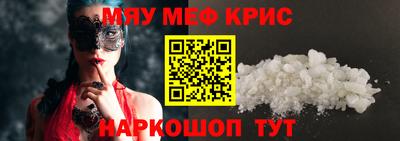 мефедрон Краснознаменск
