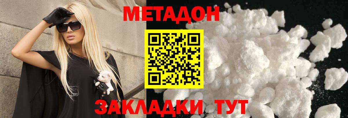 МЕТАДОН VHQ  Вход с VPN  Канаш 