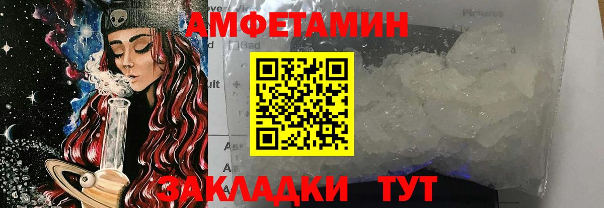 Канаш  МЕТАМФЕТАМИН витя  Вход с VPN 