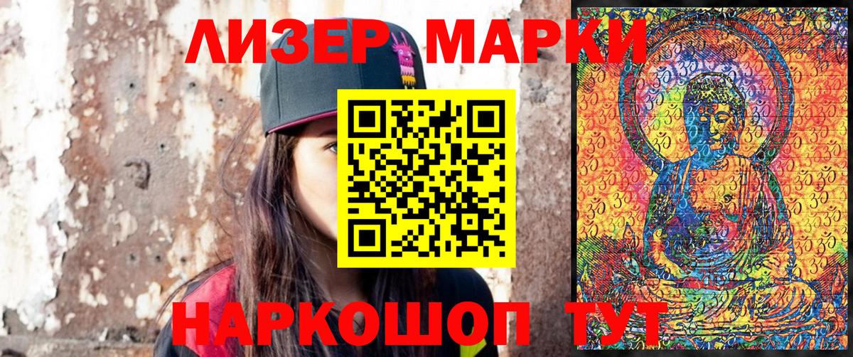 Марки NBOMe  магазин продажи   Канаш  Марки N-bome 1,5мг  Вход с VPN 